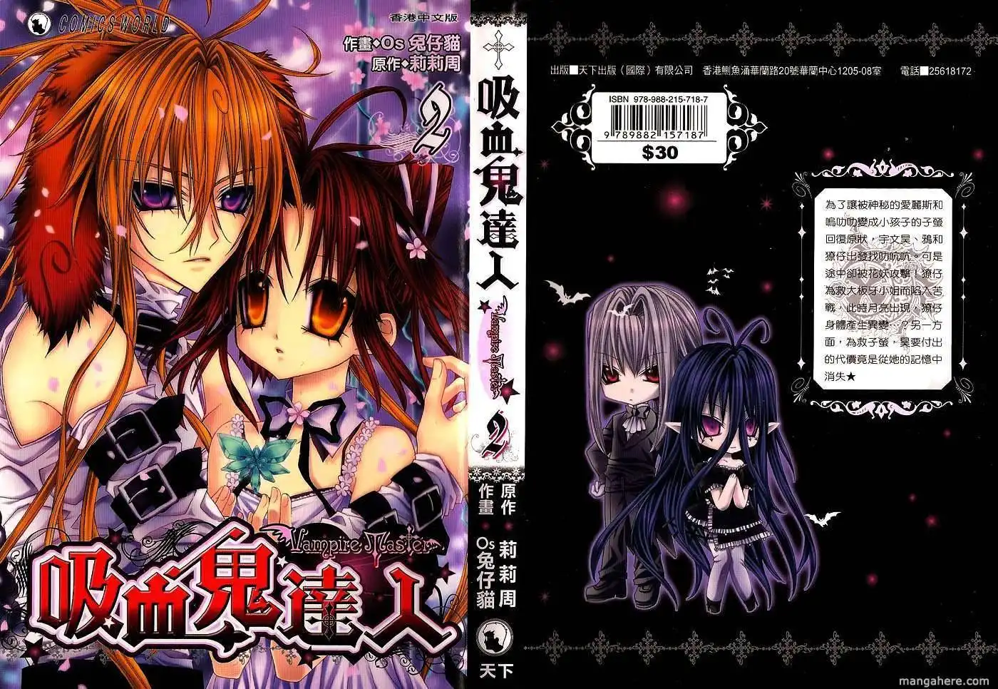 Vampire Master (Os Rabbit Cat) Chapter 6 4